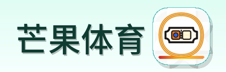 芒果体育 Logo